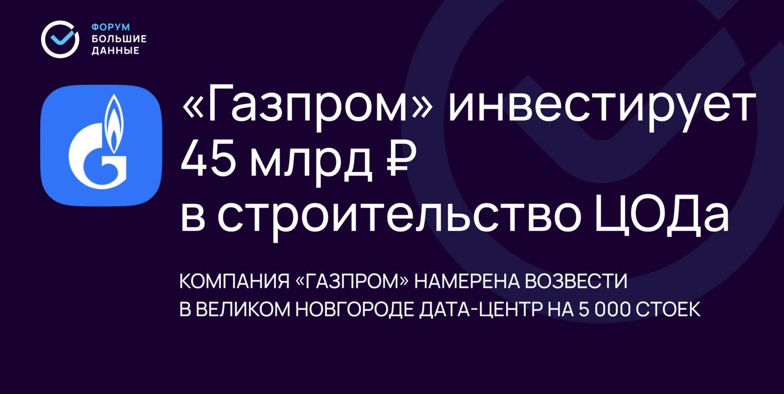 архив АЦОД